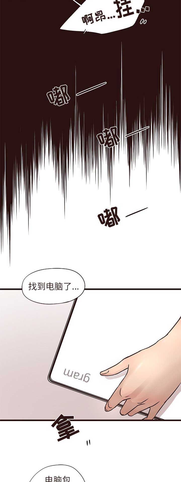 《欧巴笨蛋》漫画最新章节第27话免费下拉式在线观看章节第【3】张图片