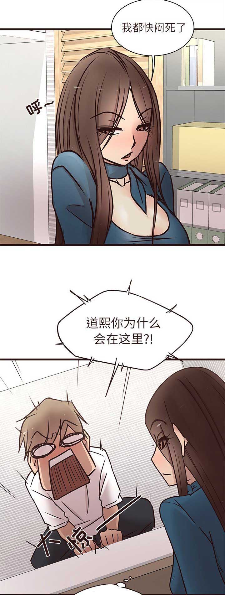 《欧巴笨蛋》漫画最新章节第29话免费下拉式在线观看章节第【12】张图片