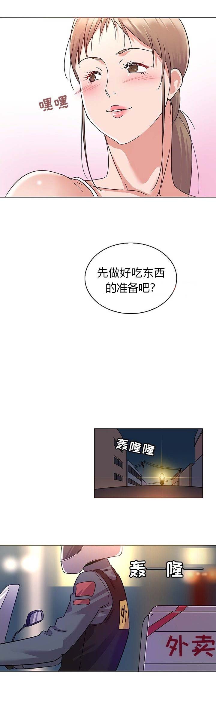 《我老婆是模特》漫画最新章节第13话免费下拉式在线观看章节第【4】张图片