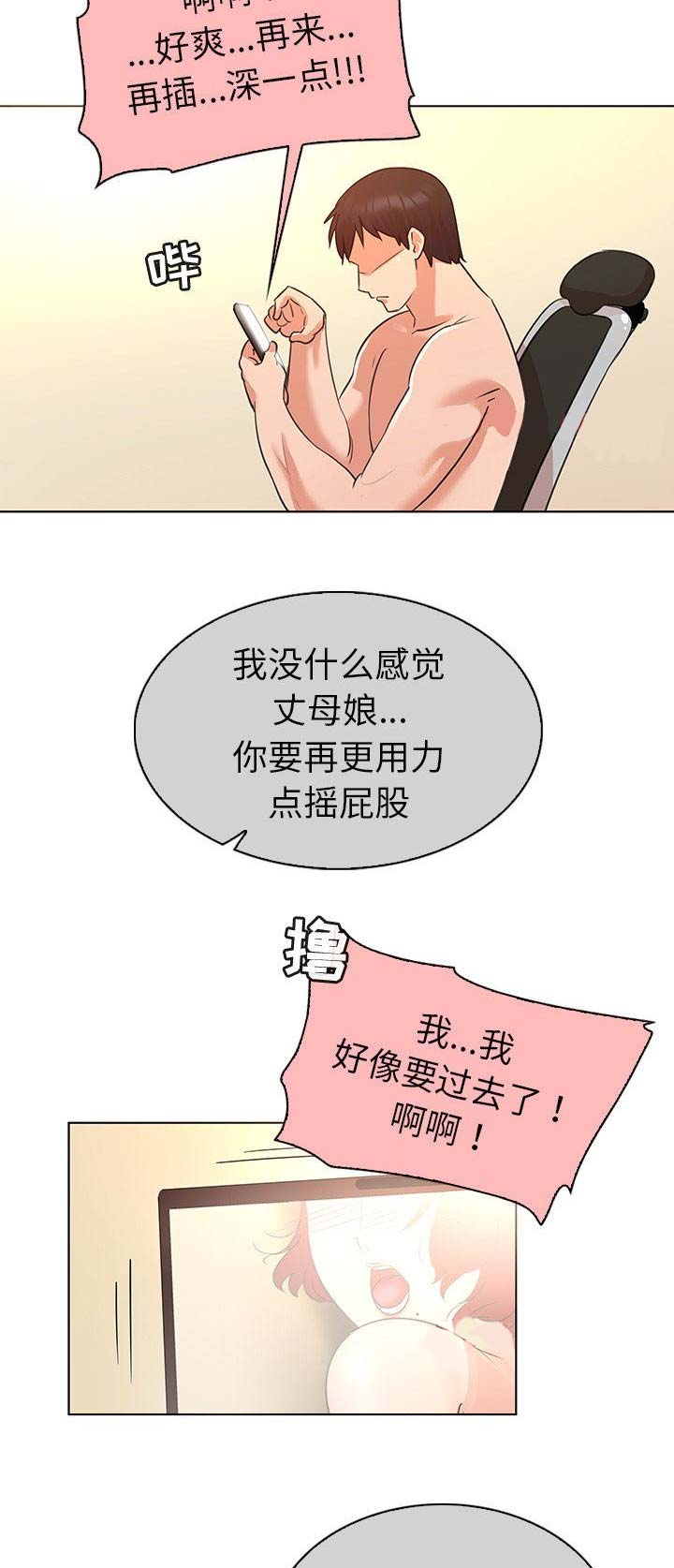 《我老婆是模特》漫画最新章节第30话免费下拉式在线观看章节第【5】张图片