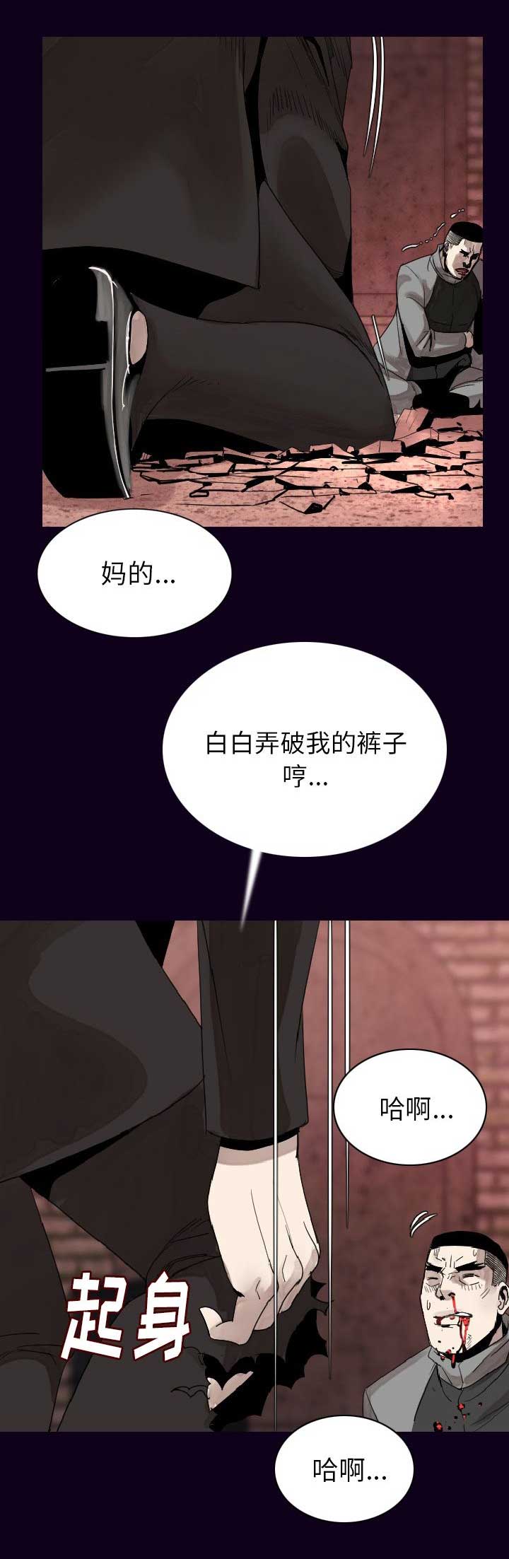 《背叛》漫画最新章节第35话免费下拉式在线观看章节第【4】张图片