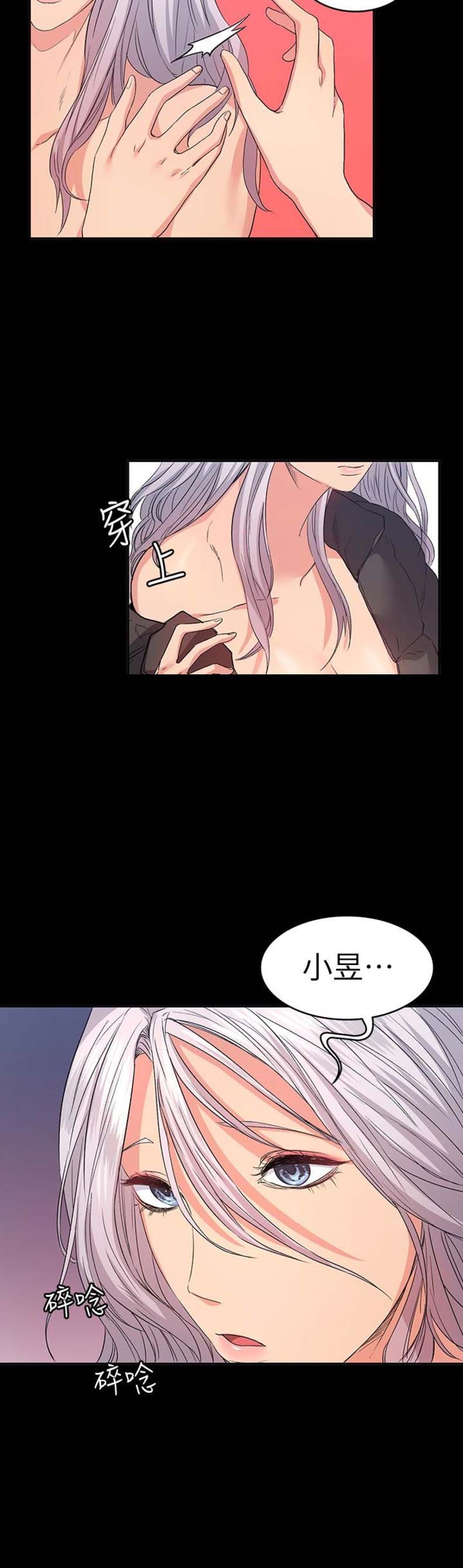 《退货女友》漫画最新章节第25话免费下拉式在线观看章节第【9】张图片