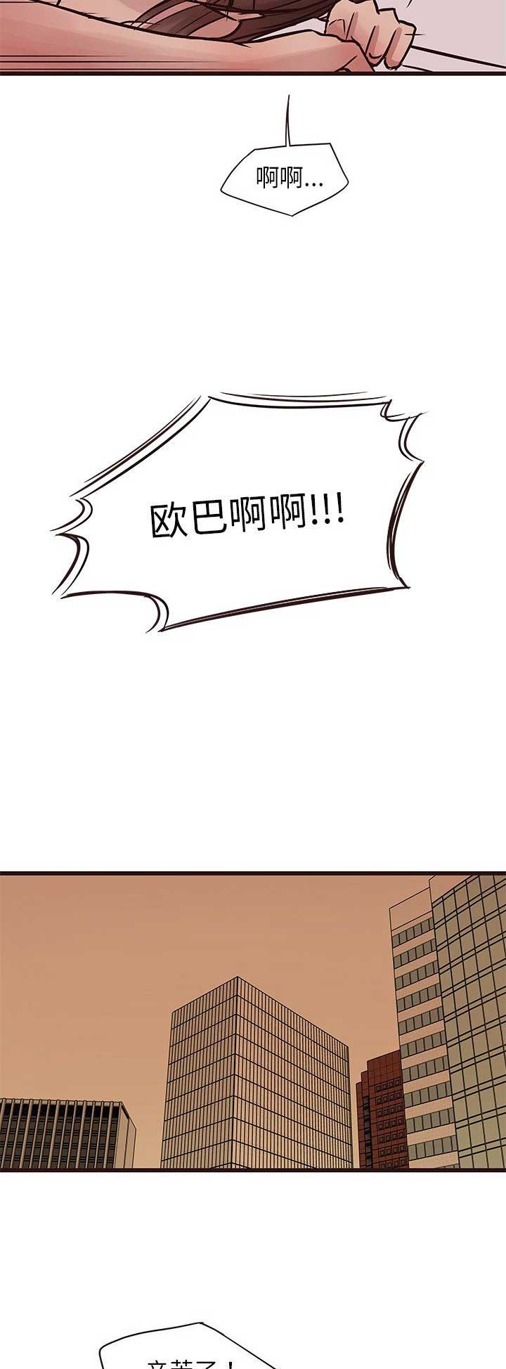 《欧巴笨蛋》漫画最新章节第49话免费下拉式在线观看章节第【12】张图片