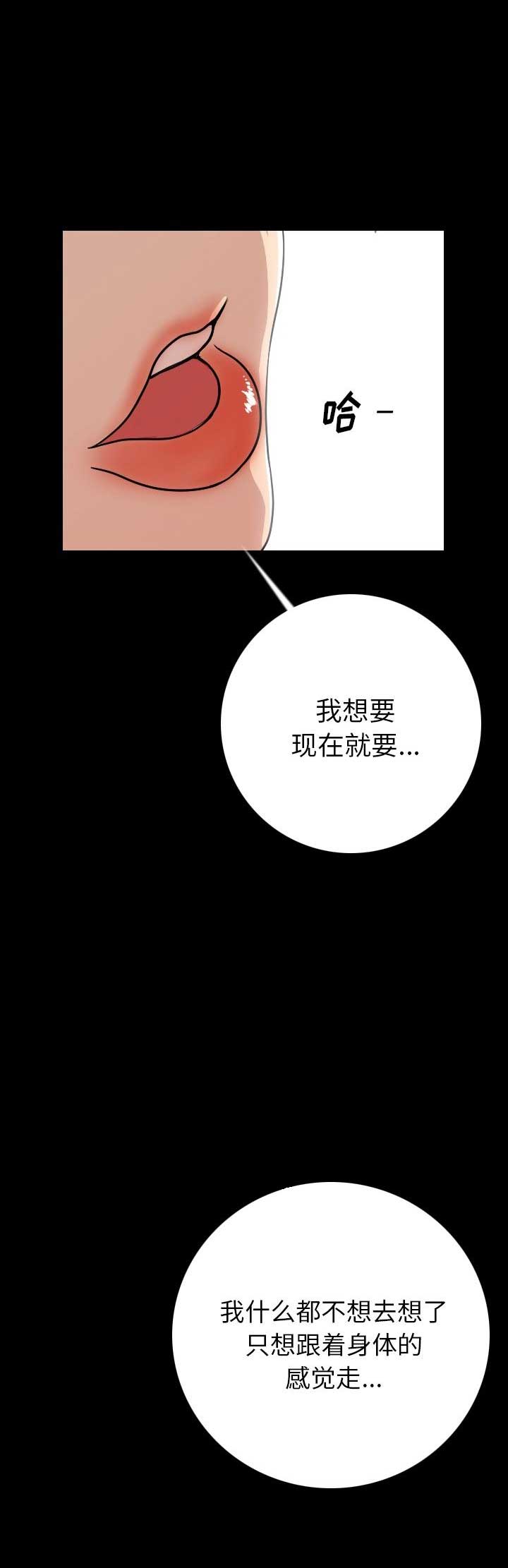 《背叛》漫画最新章节第10话免费下拉式在线观看章节第【15】张图片