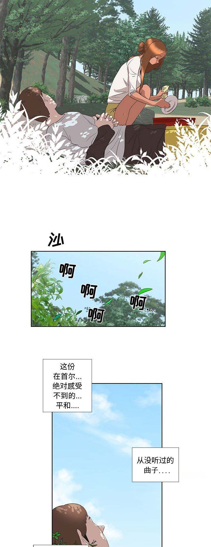 《女儿村的男老师》漫画最新章节第30话免费下拉式在线观看章节第【8】张图片