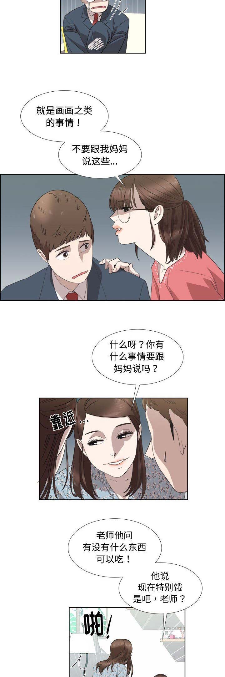 《女儿村的男老师》漫画最新章节第37话免费下拉式在线观看章节第【2】张图片