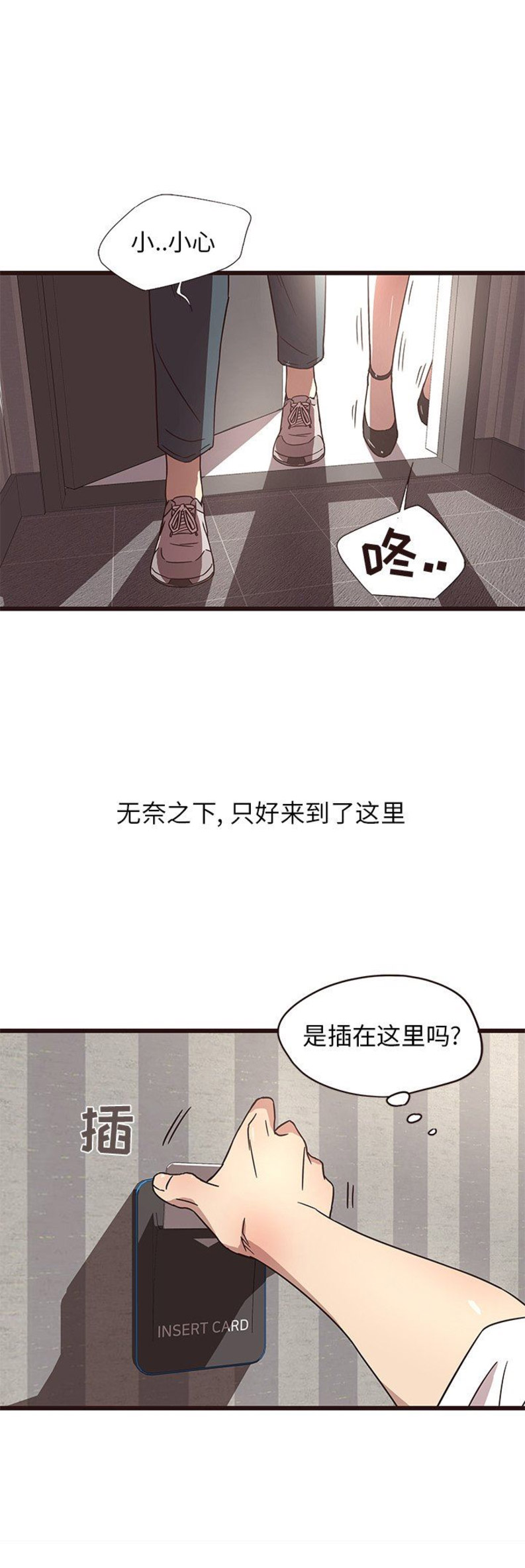 《欧巴笨蛋》漫画最新章节第10话免费下拉式在线观看章节第【4】张图片