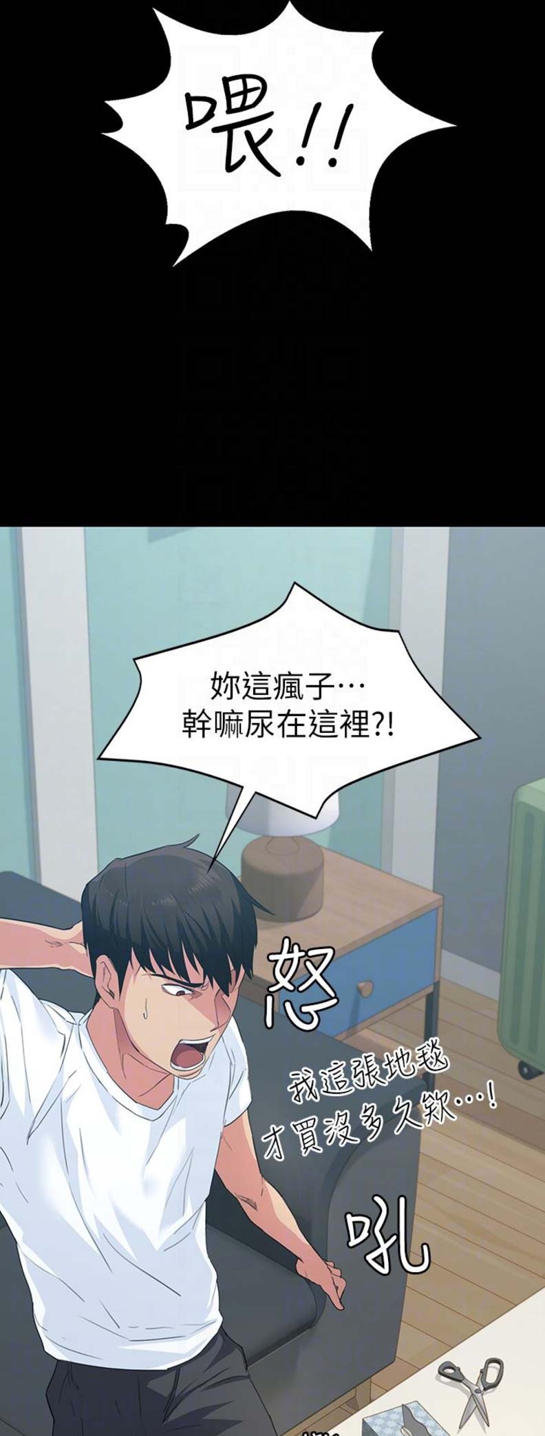 《退货女友》漫画最新章节第7话免费下拉式在线观看章节第【8】张图片