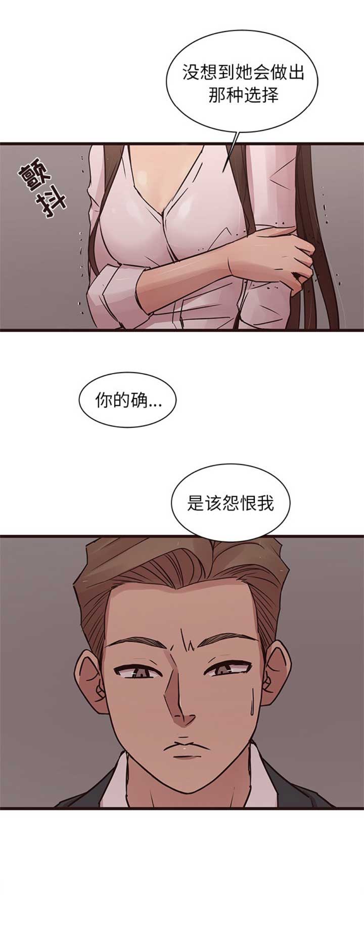 《欧巴笨蛋》漫画最新章节第70话免费下拉式在线观看章节第【1】张图片