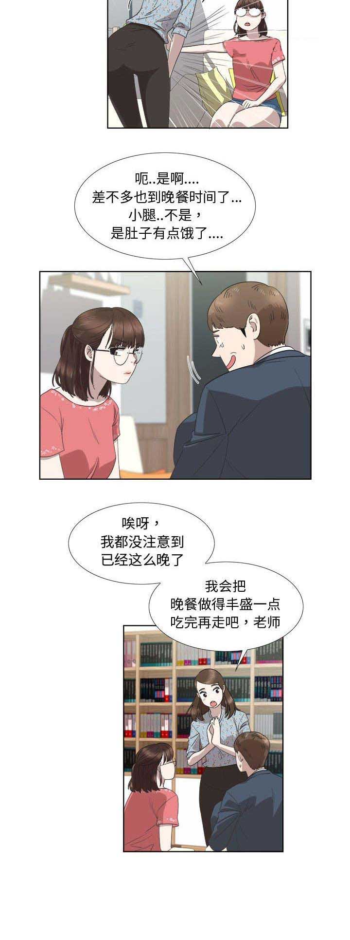 《女儿村的男老师》漫画最新章节第37话免费下拉式在线观看章节第【1】张图片