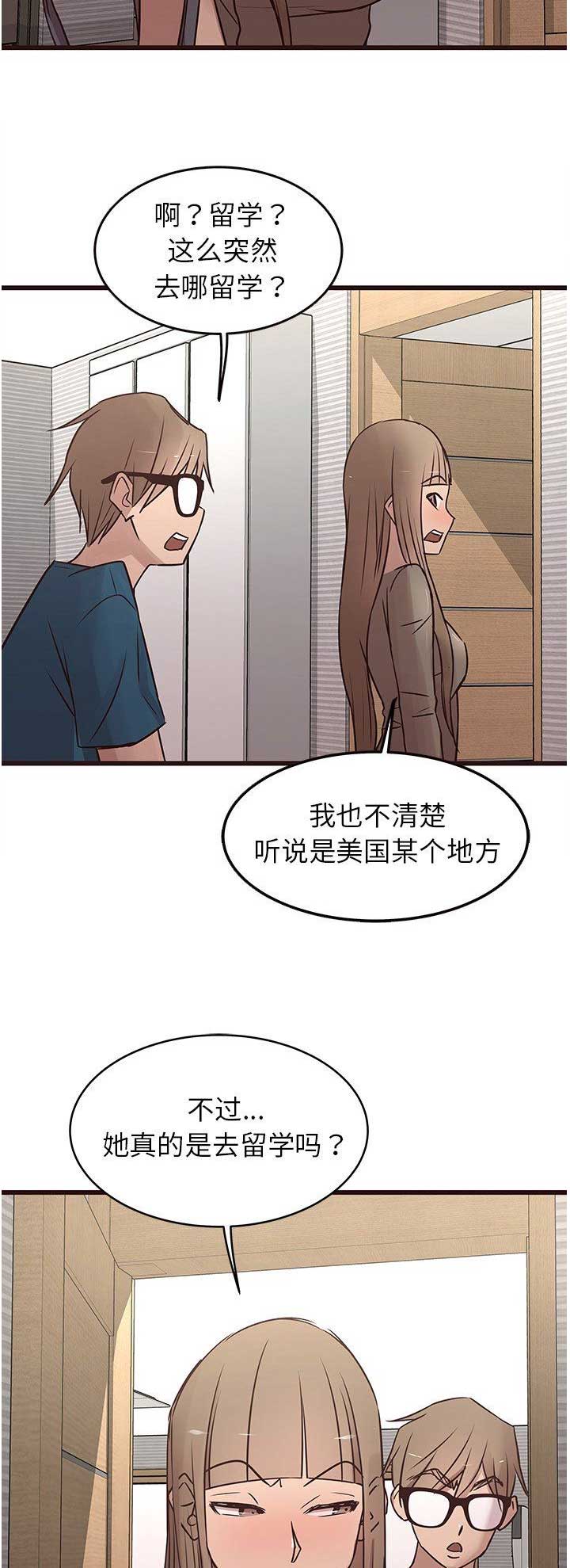 《欧巴笨蛋》漫画最新章节第38话免费下拉式在线观看章节第【9】张图片