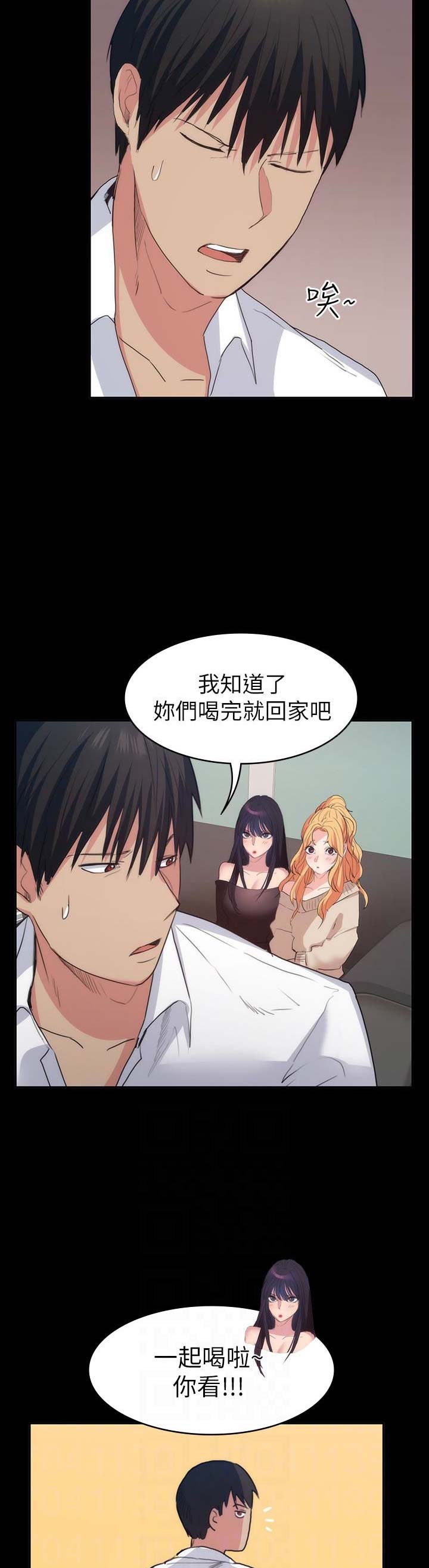 《退货女友》漫画最新章节第35话免费下拉式在线观看章节第【8】张图片