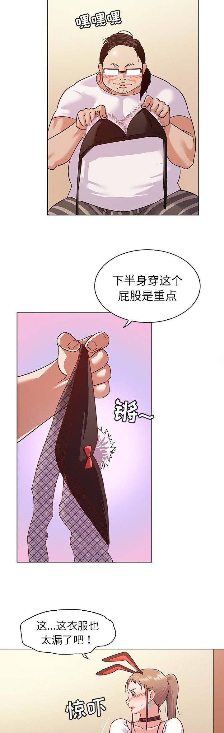 《我老婆是模特》漫画最新章节第17话免费下拉式在线观看章节第【4】张图片