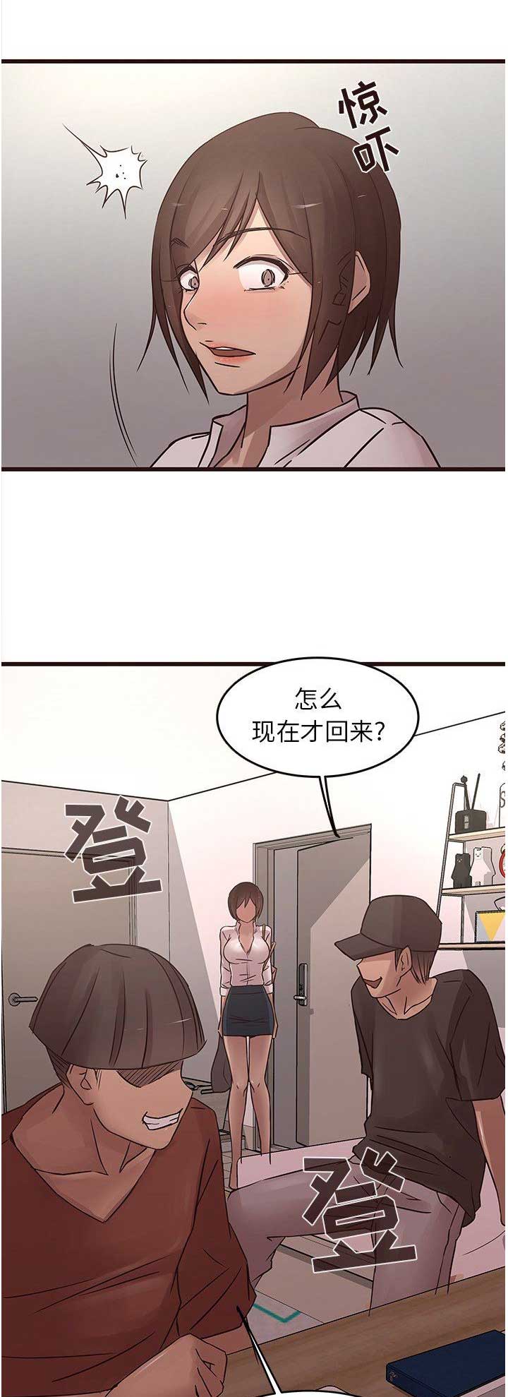 《欧巴笨蛋》漫画最新章节第38话免费下拉式在线观看章节第【14】张图片