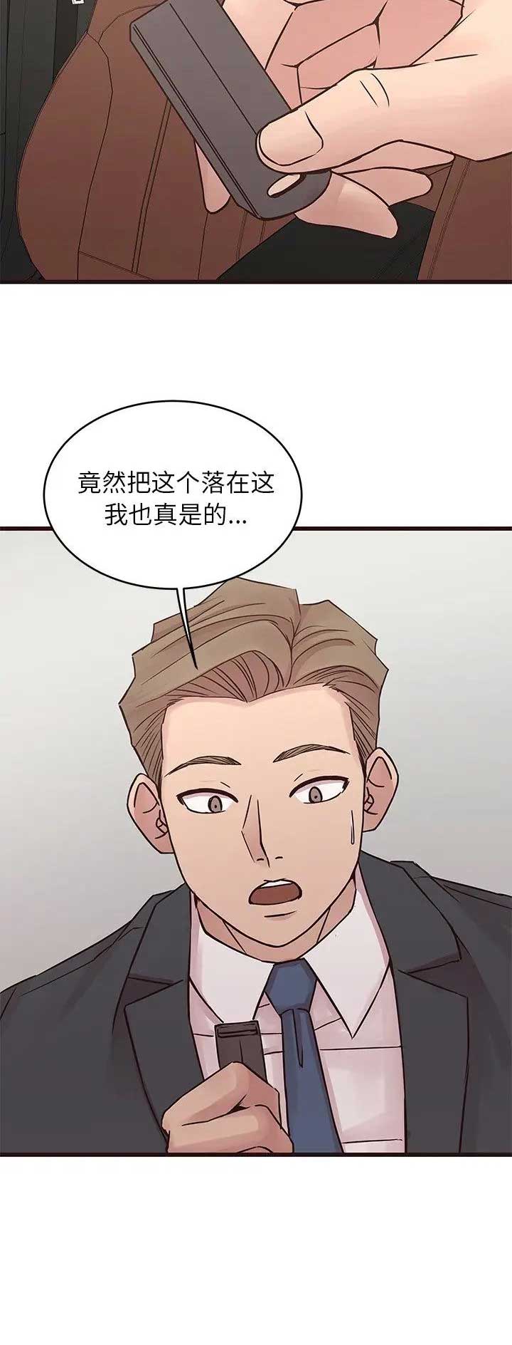 《欧巴笨蛋》漫画最新章节第58话免费下拉式在线观看章节第【7】张图片