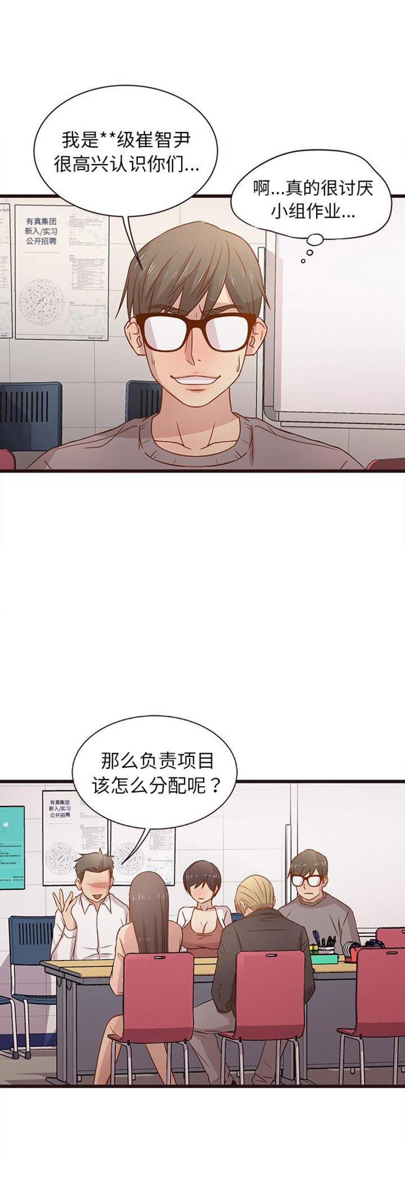 《欧巴笨蛋》漫画最新章节第6话免费下拉式在线观看章节第【13】张图片