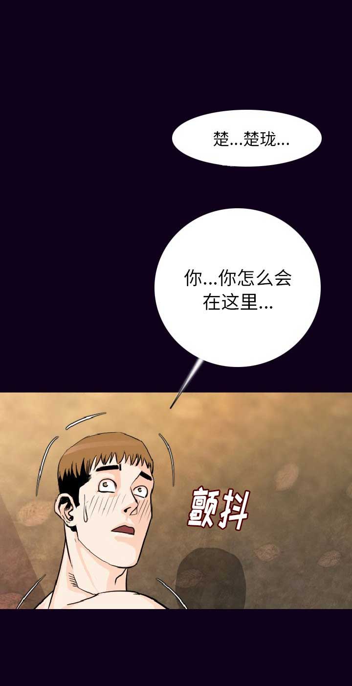 《背叛》漫画最新章节第33话免费下拉式在线观看章节第【6】张图片