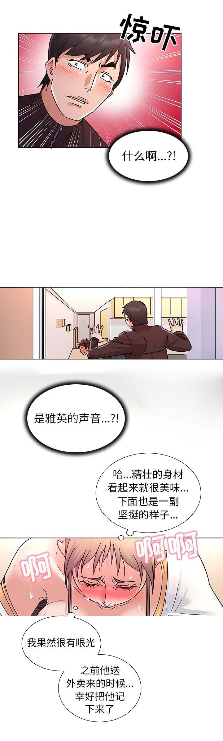 《我老婆是模特》漫画最新章节第14话免费下拉式在线观看章节第【8】张图片