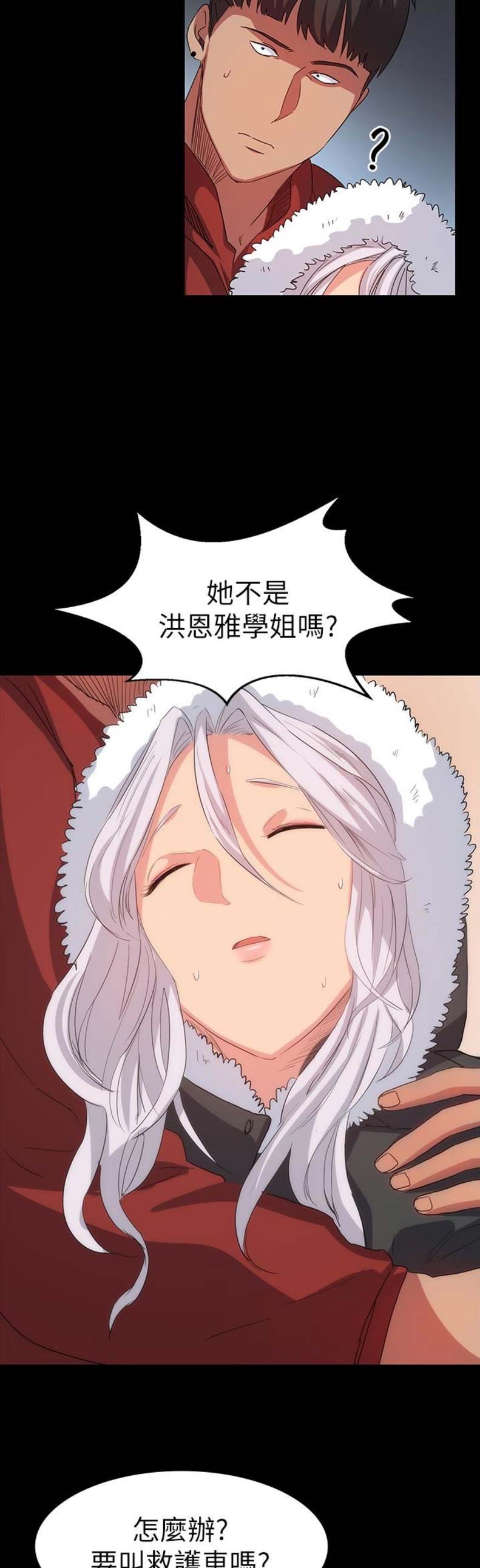 《退货女友》漫画最新章节第21话免费下拉式在线观看章节第【7】张图片