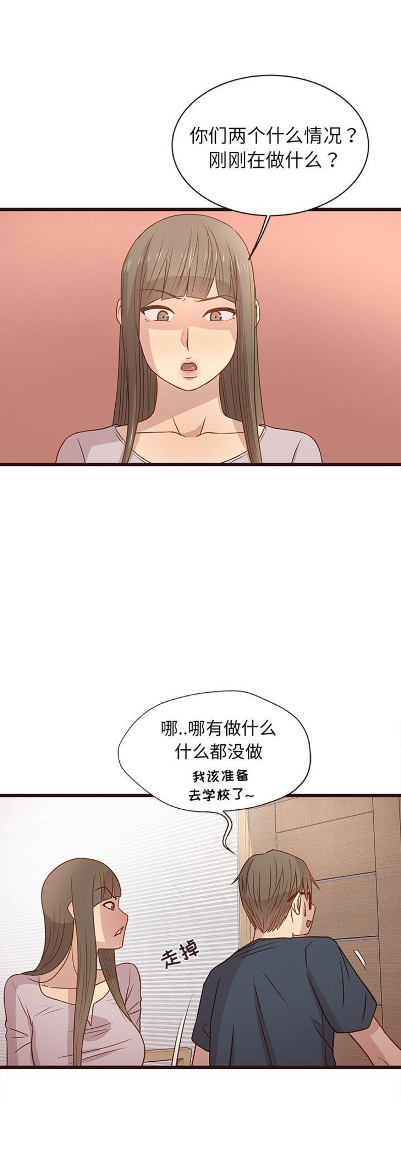 《欧巴笨蛋》漫画最新章节第5话免费下拉式在线观看章节第【15】张图片