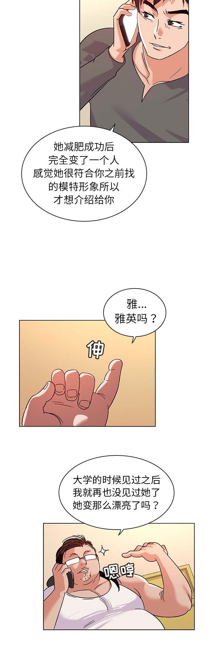 《我老婆是模特》漫画最新章节第16话免费下拉式在线观看章节第【13】张图片