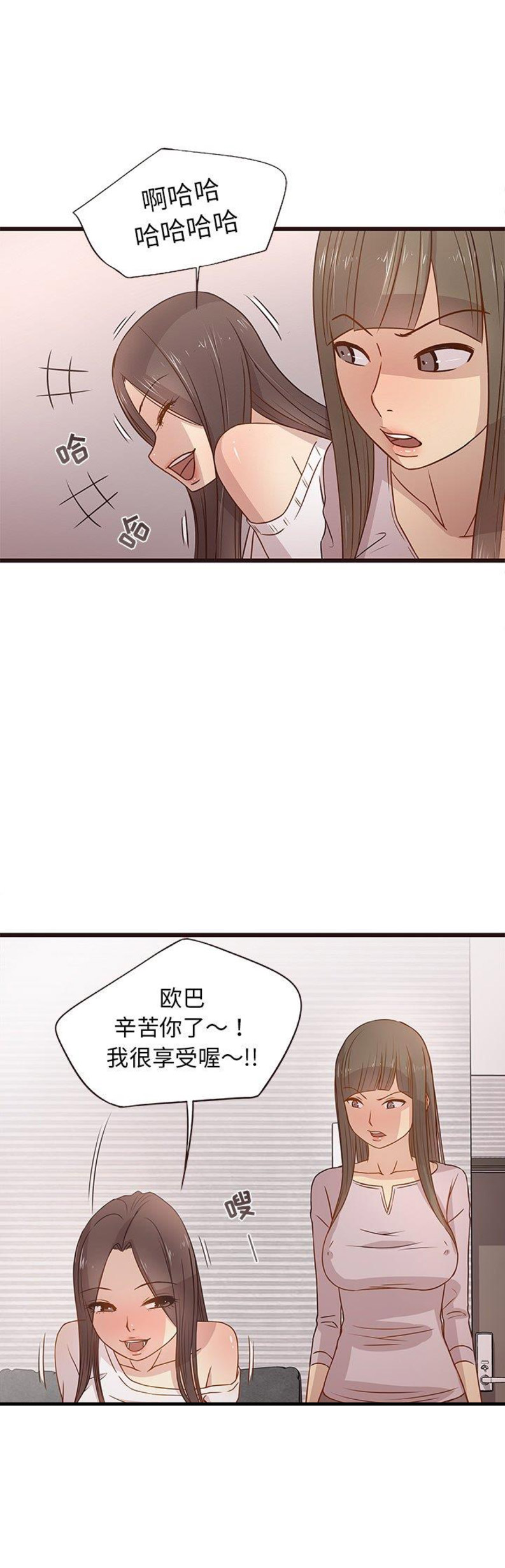 《欧巴笨蛋》漫画最新章节第5话免费下拉式在线观看章节第【14】张图片