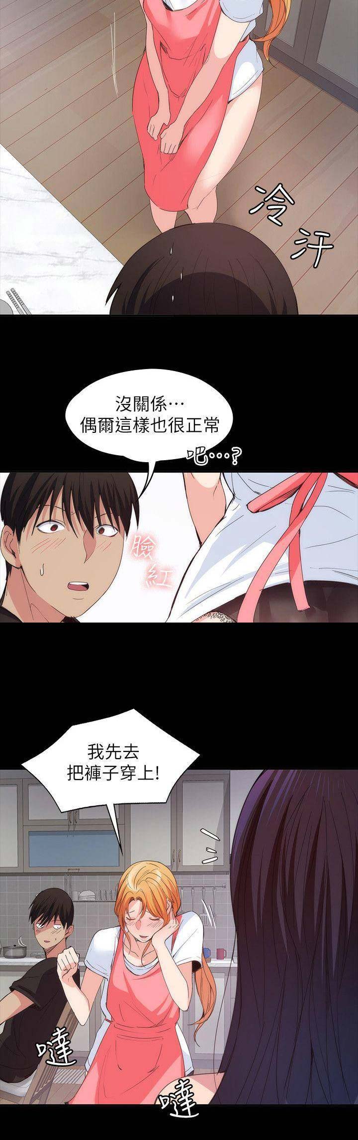 《退货女友》漫画最新章节第59话免费下拉式在线观看章节第【9】张图片