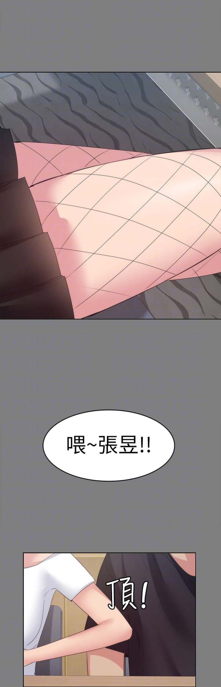 《退货女友》漫画最新章节第38话免费下拉式在线观看章节第【8】张图片