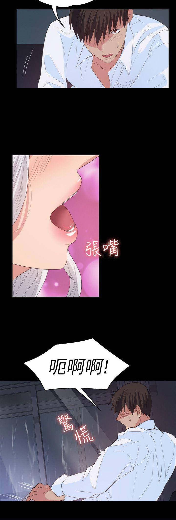 《退货女友》漫画最新章节第62话免费下拉式在线观看章节第【5】张图片