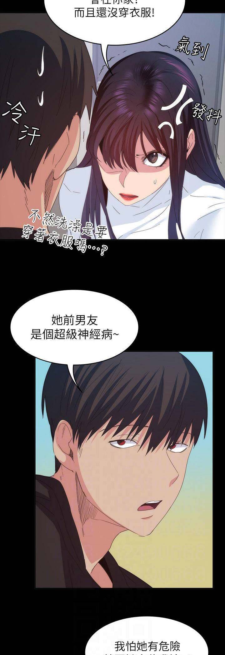 《退货女友》漫画最新章节第53话免费下拉式在线观看章节第【4】张图片