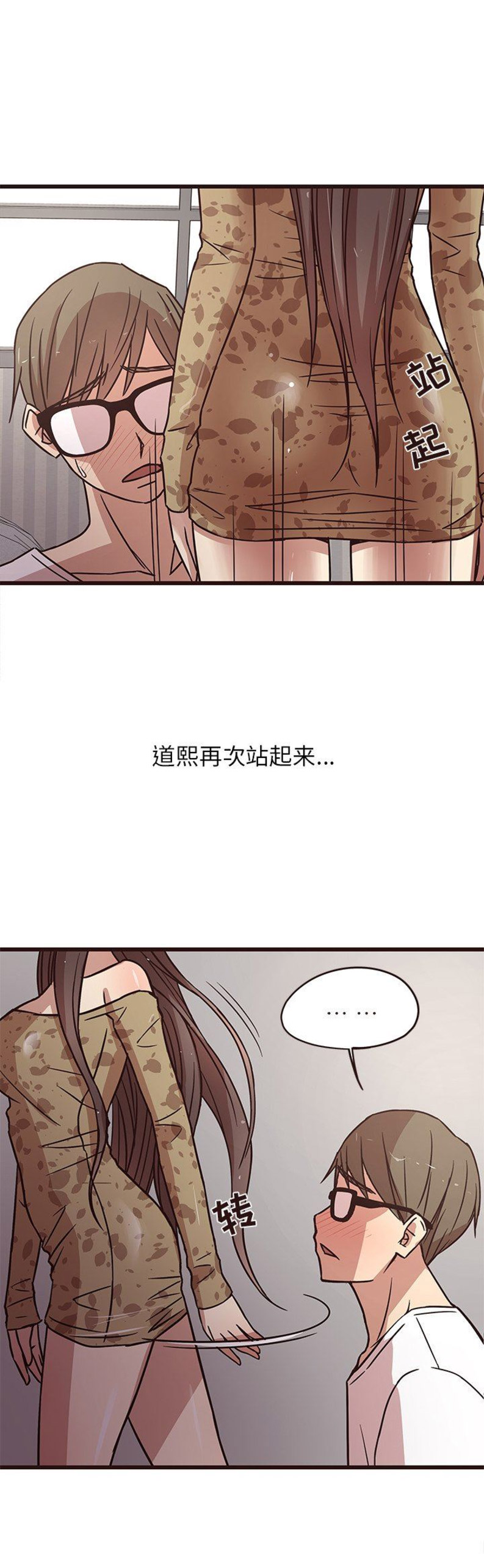 《欧巴笨蛋》漫画最新章节第11话免费下拉式在线观看章节第【4】张图片