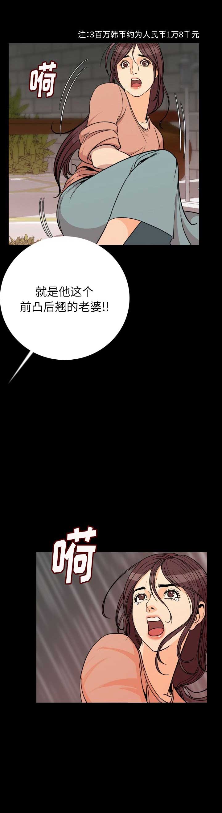 《背叛》漫画最新章节第8话免费下拉式在线观看章节第【13】张图片