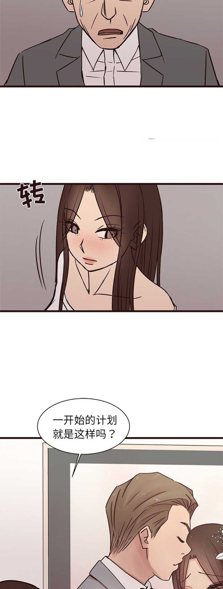 《欧巴笨蛋》漫画最新章节第67话免费下拉式在线观看章节第【2】张图片