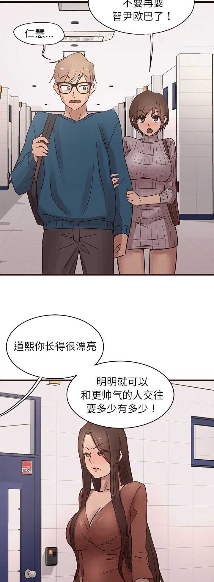 《欧巴笨蛋》漫画最新章节第34话免费下拉式在线观看章节第【12】张图片