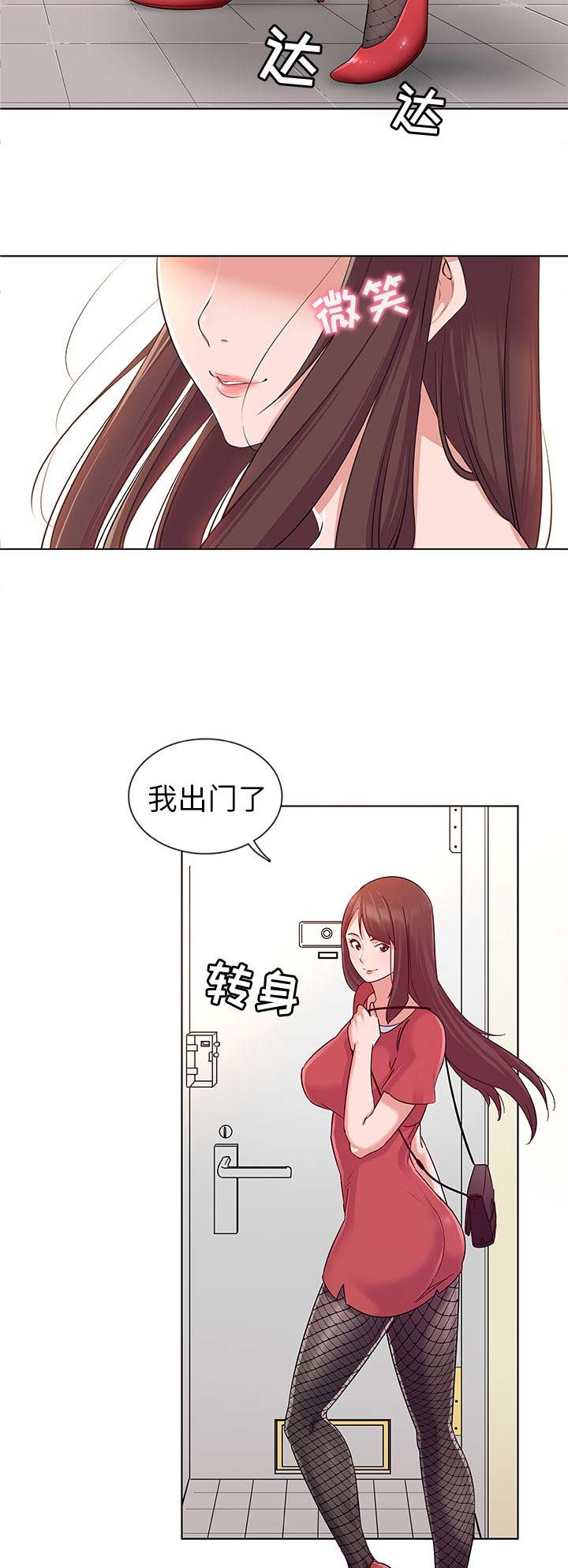 《我老婆是模特》漫画最新章节第2话免费下拉式在线观看章节第【5】张图片