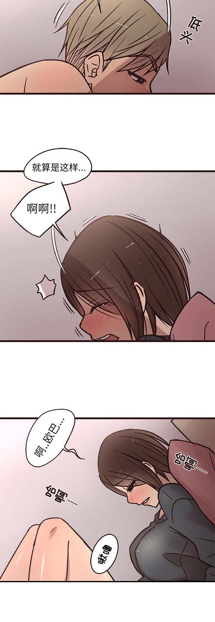 《欧巴笨蛋》漫画最新章节第18话免费下拉式在线观看章节第【1】张图片