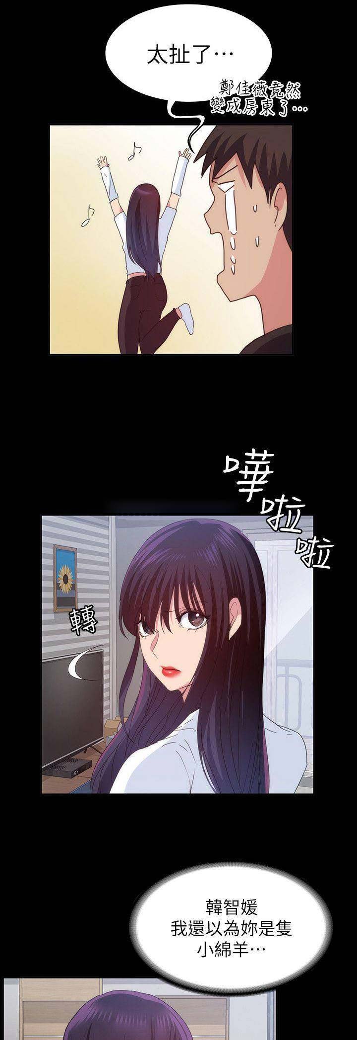 《退货女友》漫画最新章节第54话免费下拉式在线观看章节第【9】张图片