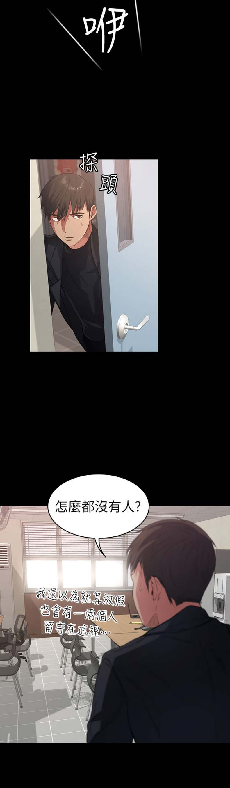 《退货女友》漫画最新章节第2话免费下拉式在线观看章节第【3】张图片