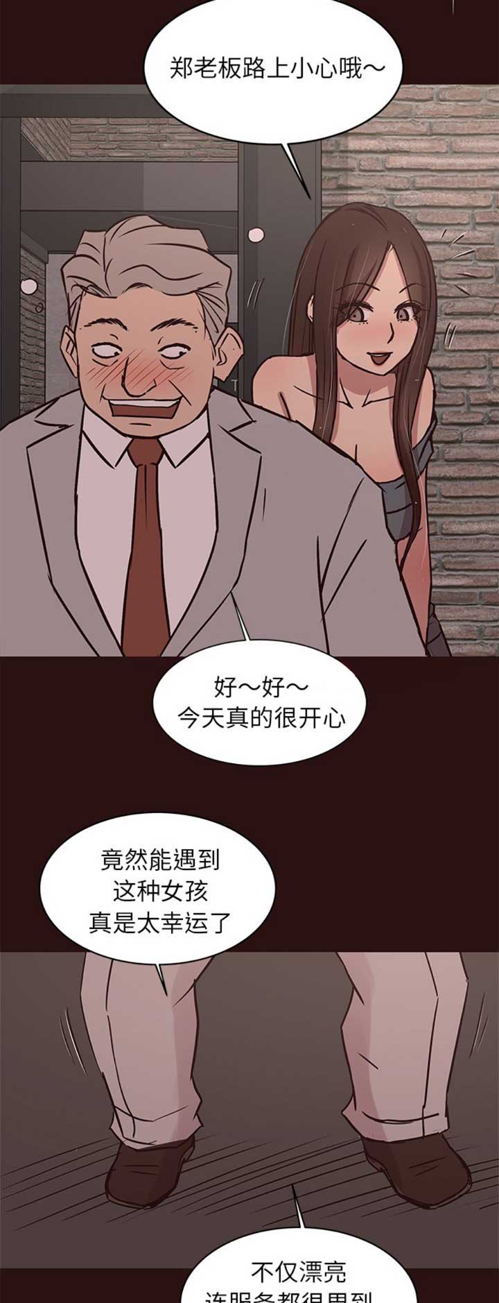 《欧巴笨蛋》漫画最新章节第71话免费下拉式在线观看章节第【14】张图片