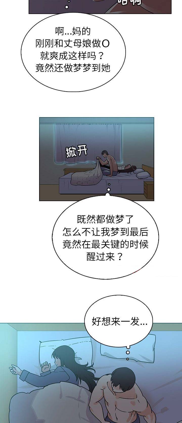 《我老婆是模特》漫画最新章节第30话免费下拉式在线观看章节第【8】张图片