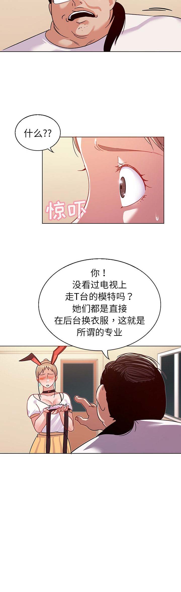 《我老婆是模特》漫画最新章节第17话免费下拉式在线观看章节第【1】张图片