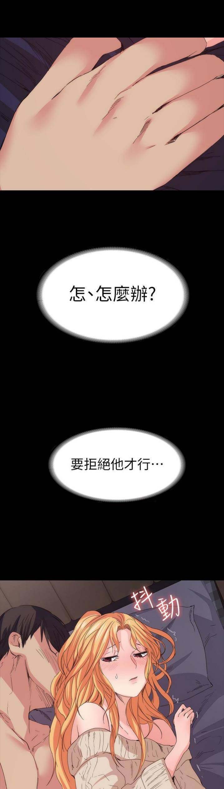 《退货女友》漫画最新章节第43话免费下拉式在线观看章节第【2】张图片