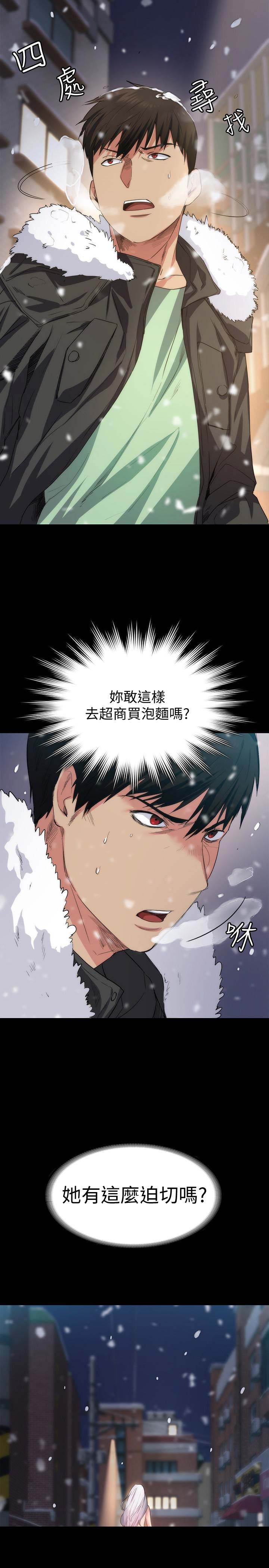 《退货女友》漫画最新章节第12话免费下拉式在线观看章节第【13】张图片