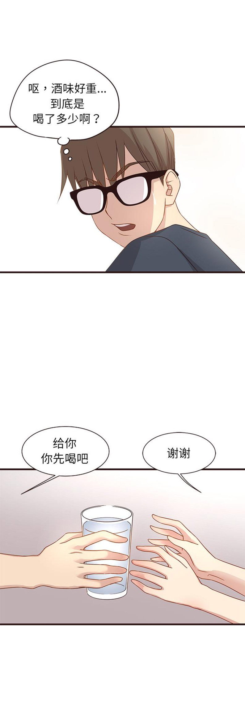 《欧巴笨蛋》漫画最新章节第3话免费下拉式在线观看章节第【11】张图片