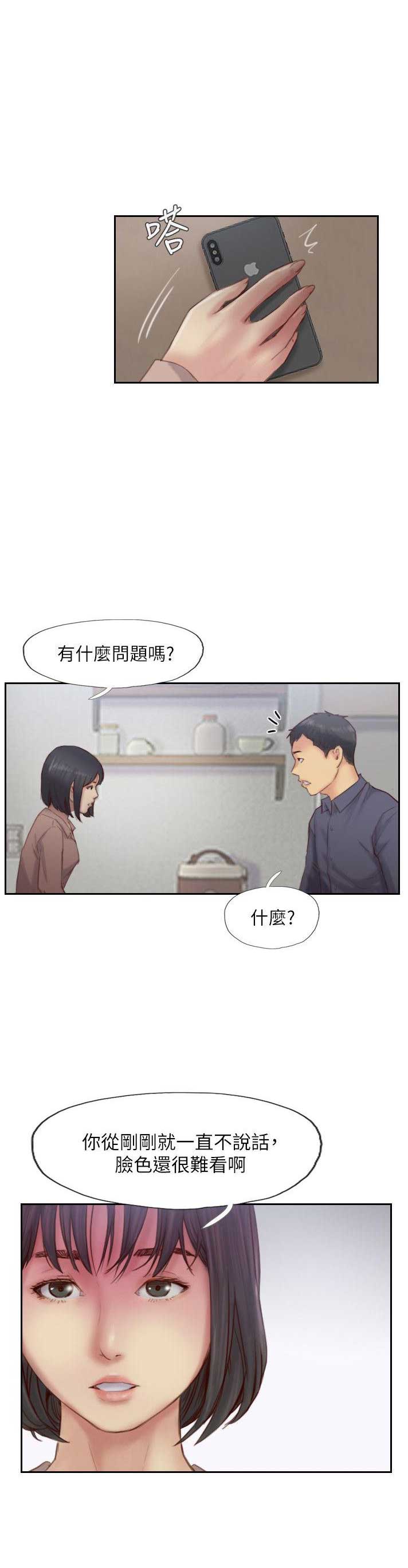 《隐瞒之后》漫画最新章节第30话免费下拉式在线观看章节第【17】张图片