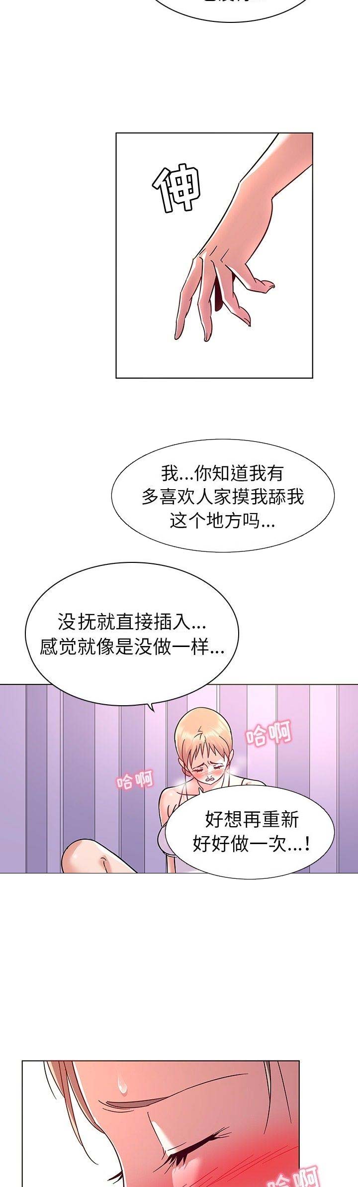 《我老婆是模特》漫画最新章节第13话免费下拉式在线观看章节第【8】张图片