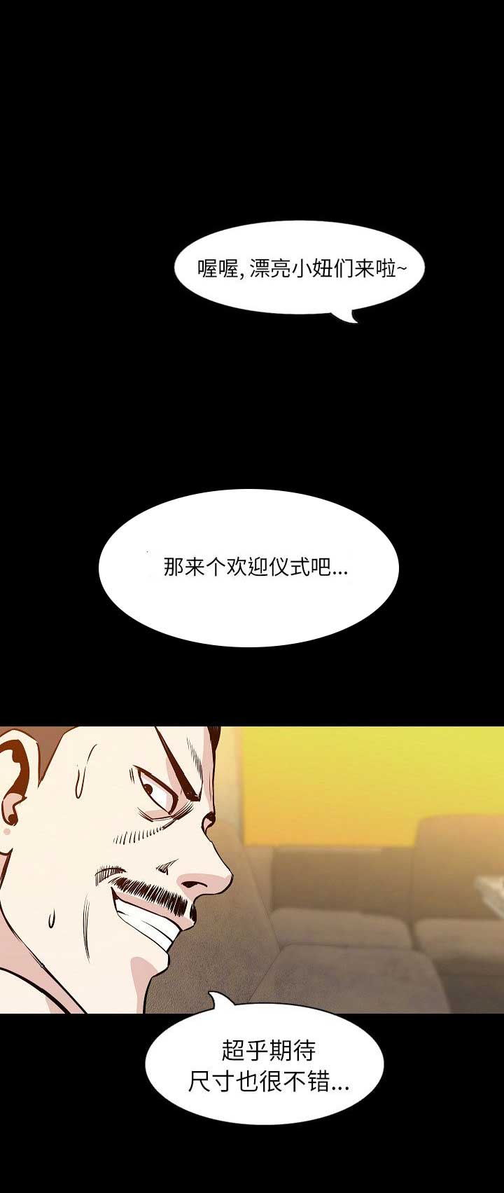 《背叛》漫画最新章节第60话免费下拉式在线观看章节第【14】张图片