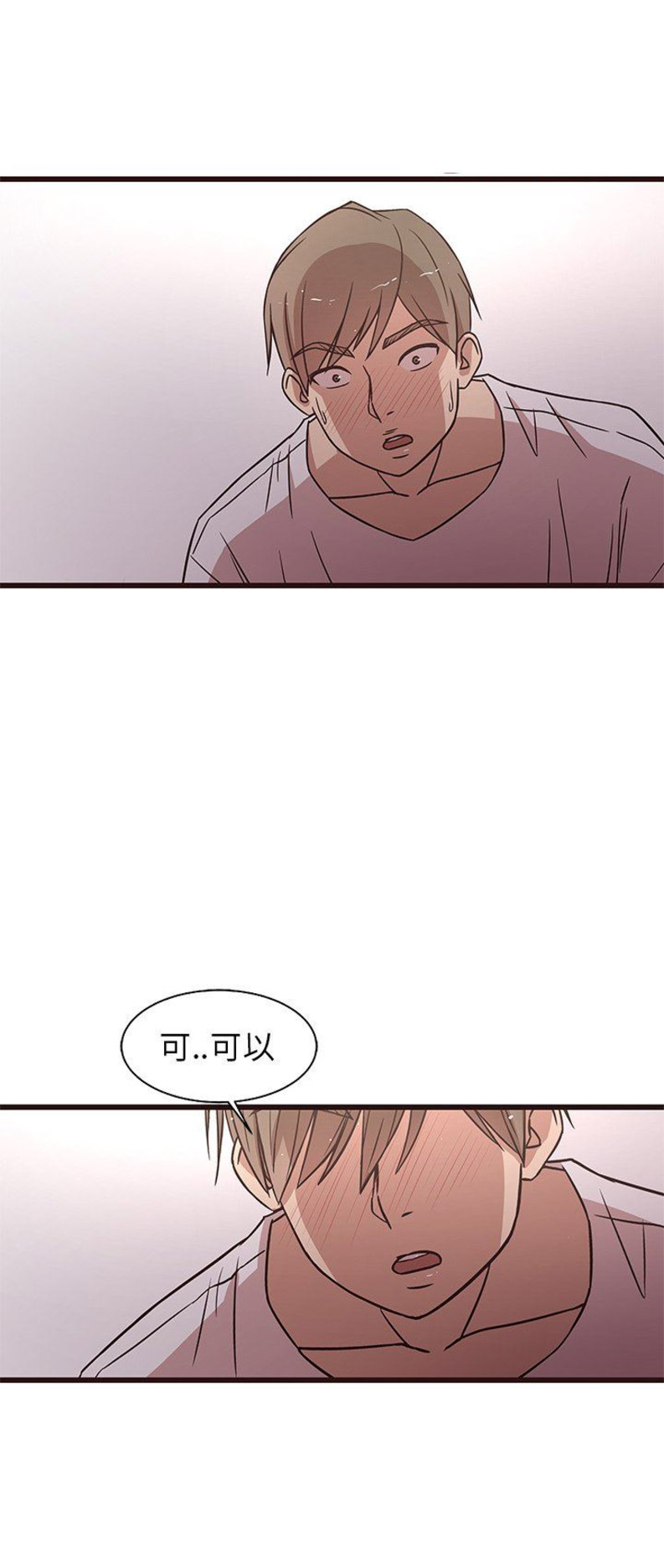 《欧巴笨蛋》漫画最新章节第12话免费下拉式在线观看章节第【6】张图片