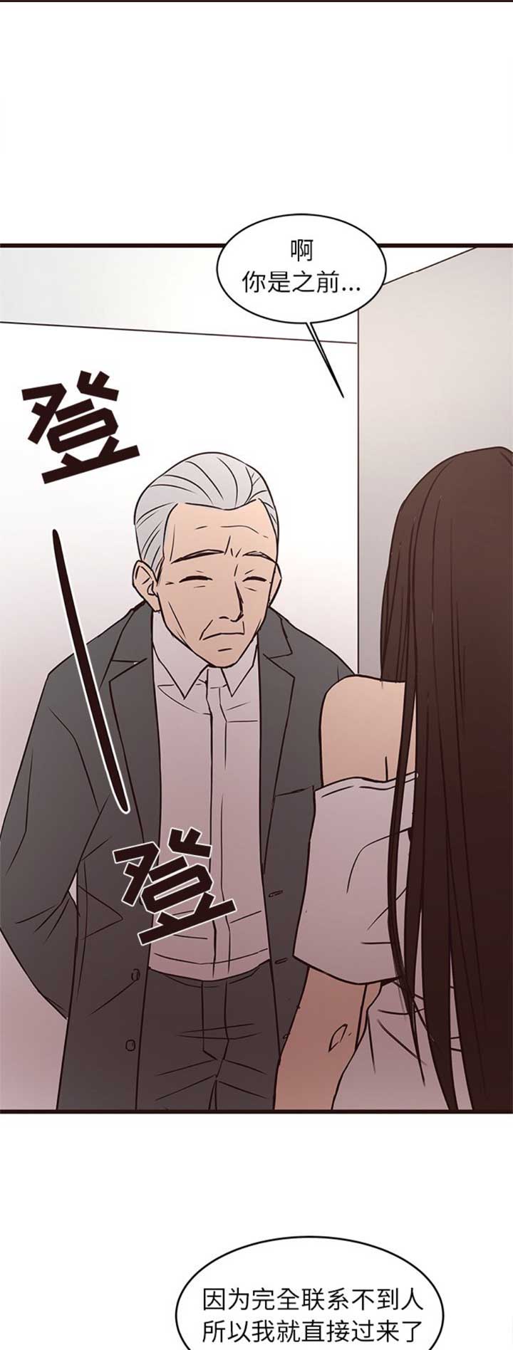 《欧巴笨蛋》漫画最新章节第67话免费下拉式在线观看章节第【10】张图片