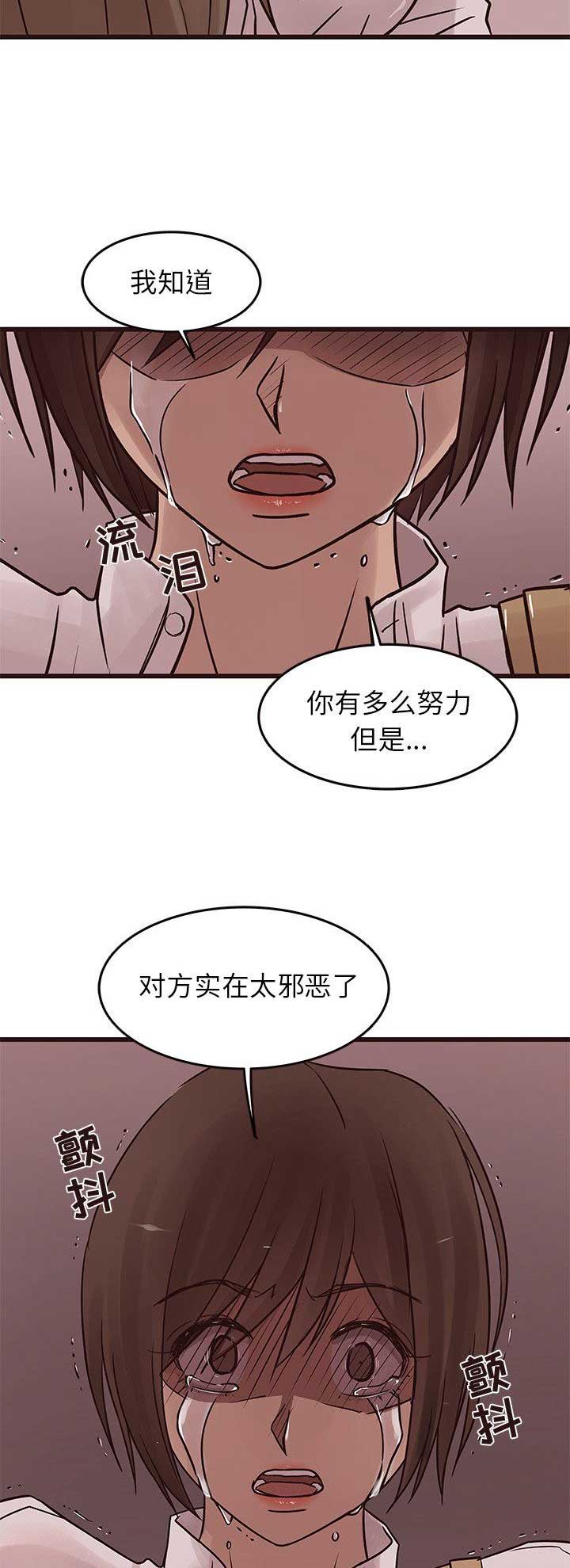 《欧巴笨蛋》漫画最新章节第37话免费下拉式在线观看章节第【4】张图片